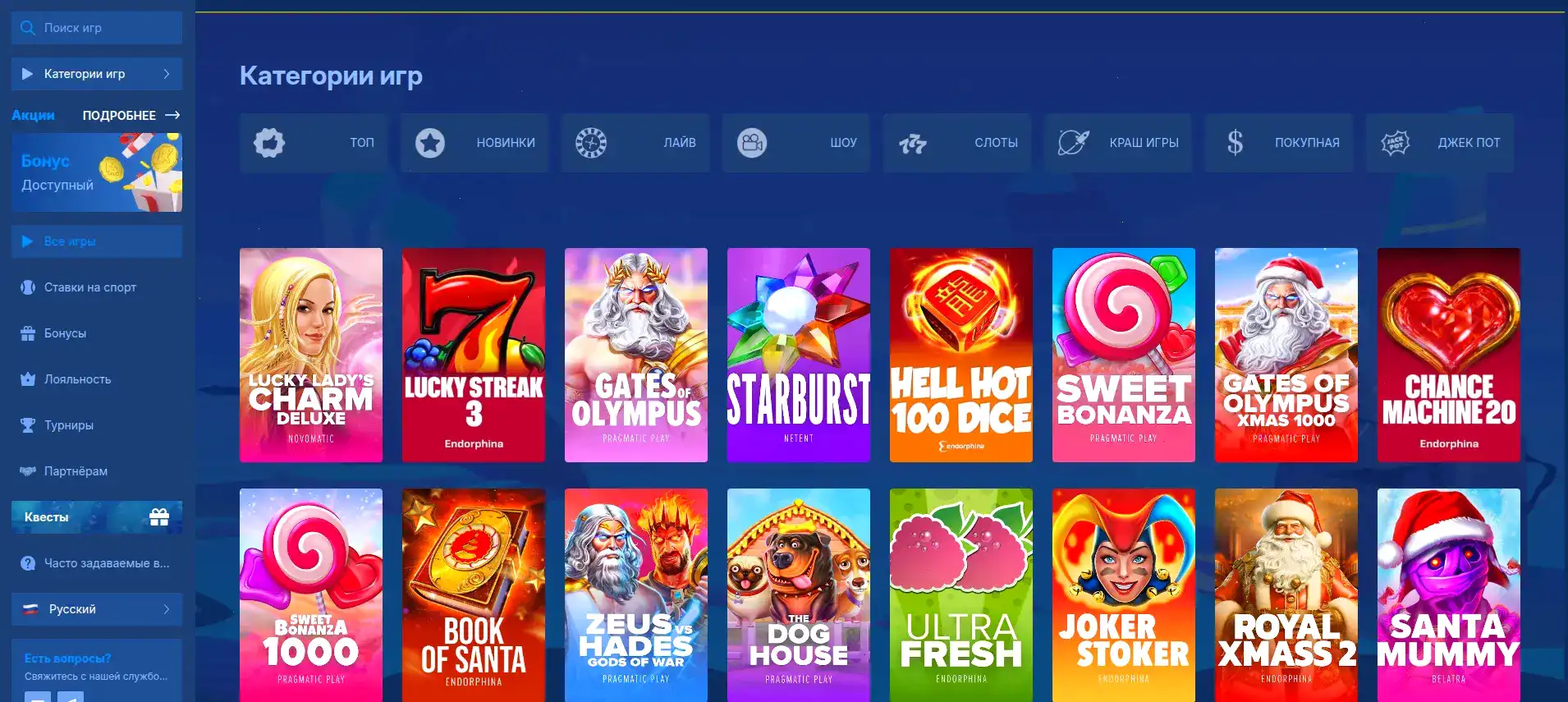 Мобильная версия казино Spin City на экране смартфона